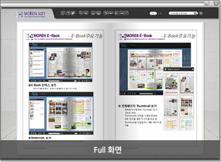 Full 화면