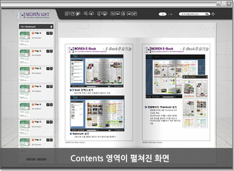 Contents 영역이 펼쳐진 화면
