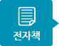 전자책